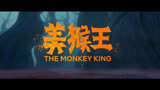 Netflix的《西游记》改编动画电影《美猴王》 预告，定档8月18日上线。