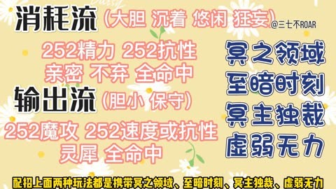 【洛克王国】神宠哈迪斯 系别万金油 输出和消耗两种玩法