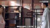 《长风渡》第8集:柳玉茹拒绝洛子商拉拢。＃电视剧长风渡 ＃宋轶 ＃白敬亭