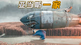 这一家子都是怪胎，纯正哥特风《亚当斯一家》
