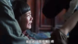 《白鹿原》第14集 白嘉轩反对亲妈给女儿裹脚，不料还是自己没看住