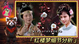 红楼梦49：晴雯跟林黛玉有些相像，王夫人为什么不喜欢晴雯？