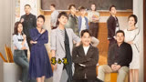 第4集小欢喜：磊儿加入方家和方一凡在同一所学校