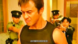 豪哥跑路，插翅难逃#精彩片段 #好剧推荐 #我的观影报告 