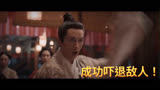 云襄传｜云襄的“十息”绝学遇上不同武力值的杀手，那是相当精彩