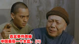 真实事件改编，中国最后一个太监。 (1)