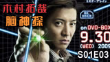 诡异的谋杀案，想通了却是非常简单，《脑神探》3