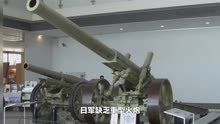 第二次世界大战日本军事装备系列：八九式150毫米加农炮