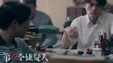 《第八个嫌疑人》徐锦明展现独特风格，演绎人生真实与谎言