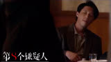 《第八个嫌疑人》邵胜杰展现邪恶魅力，诠释复杂人性
