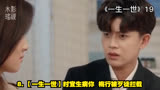8. 【一生一世】时宜生病，梅行被歹徒拦截