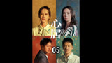 女人怎么都没想到假结婚的对象，竟然是曾经的初恋#心居