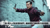 二刷师父才发现电影里的瘸子竟然是专门给陈识送兵器来的