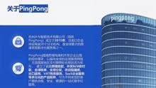 Pingpong与橙柚青达成战略合作，共推外贸收款服务