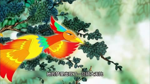 婦人正在樹底下休息,突然夢見一隻五彩鳳凰…………#中華德育故事