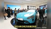 小米汽车SU7于2024年3月28日上市！