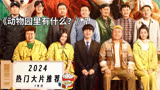 【动物园里有什么？7】海狮成精？锤爆出轨渣男