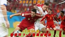 2022卡塔尔世界杯【西班牙7-0哥斯达黎加】全场精华回放