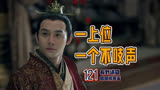 121 靖王的上位，夏江的绝望｜琅琊榜原著小说