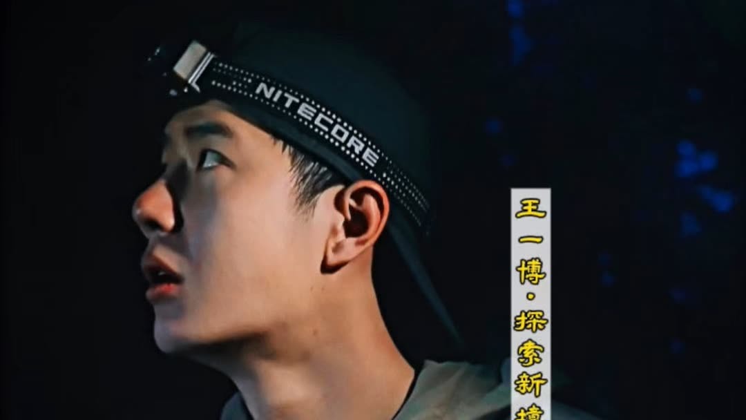 240826 探索新境x Wang Yibo Weibo update. Exploring the