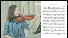 小提琴学习_小提琴指板_小提琴教学视频下载