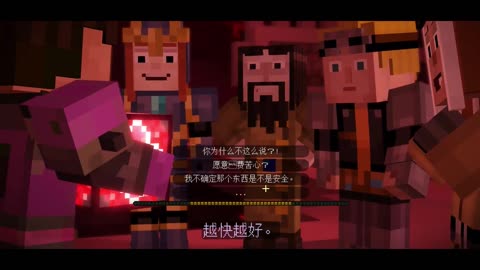 我的世界 故事模式minecraft story mode《籽岷的新遊?