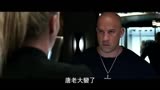 《速度与激情8》台湾版中文电视预告 唐老大展现温情一面