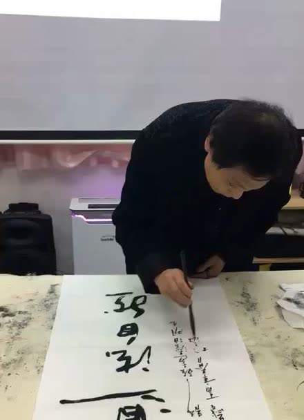 上海书法家高亚仑图片