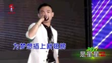艺涛+周祥+吴天世--夜战 （粤语版） 世界芒果节演唱会