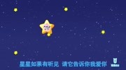 宝宝巴士儿歌 第286集 数星星