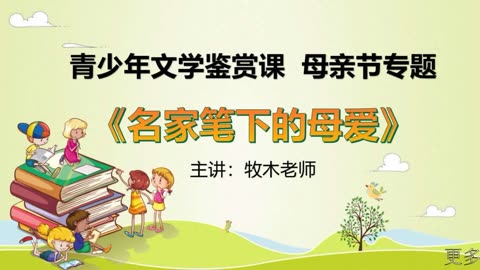 郑愁予 错误 朗诵 被誉为最具东方韵味 古典色彩的现代诗 原创 完整版视频在线观看 爱奇艺