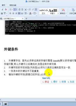 [图]MYSQL数据库入门到精通教程