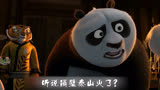 功夫熊猫阿宝蹭热度表演《隔壁泰山》，搞笑小鬼畜来袭