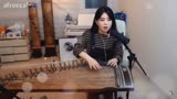 来自韩国女主播的古筝独奏，很好听！犬夜叉BGM