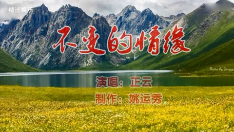 不变的情缘简谱教学图片