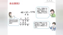 [图]两位数乘两位数的笔算（进位）——竖式写法