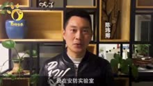 “安防实验室”——陈玮卿导演祝福视频