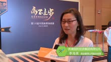 天津国民投资集团李海英：如何利用资源优势打造商业特色IP