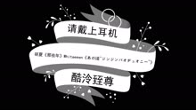 胡夏 那些年 Whiteeeen あの頃 ジンジンバオヂュオニー 音乐 背景音乐视频音乐 爱奇艺