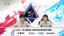 WCA2016职业赛S2《星际争霸2》小组赛 iG.iA VS iG.XiGua