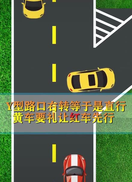 y型路口转弯,交通事故谁的责任?