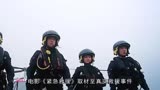 《紧急救援》宣传曲MV热血上线 救援“难”团征服《狂浪》不服输