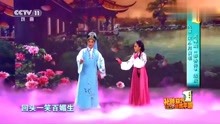 吴琼、宋小川演唱黄梅戏《春香传》选段，搭档太完美了