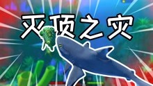 海底大猎杀01，食人鱼群体发育，竟遭大白鲨偷袭，惨遭灭顶之灾