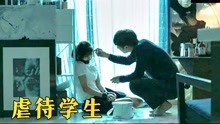 韩国电影老师虐待学生合集，女生被残忍掐死，老师上课打学生嘴巴