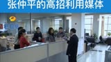青瓷电视剧王志文第22节张仲平利用媒体平息社会舆论