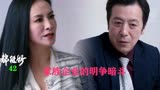 都挺好：集团老总宣布病危，表哥急不可耐想上位，却被内奸蛊惑！