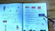 第一单元 分数乘法(1)六年级上册数学 六年级数学上册 小邵课堂知识名师课堂爱奇艺