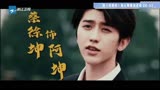 奔跑吧兄弟：新警察故事反派扮演者蔡徐坤，不怕反派坏就怕反派帅