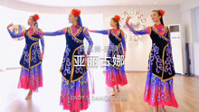 民族舞新疆舞《亚丽古娜》青岛Lady.S舞蹈